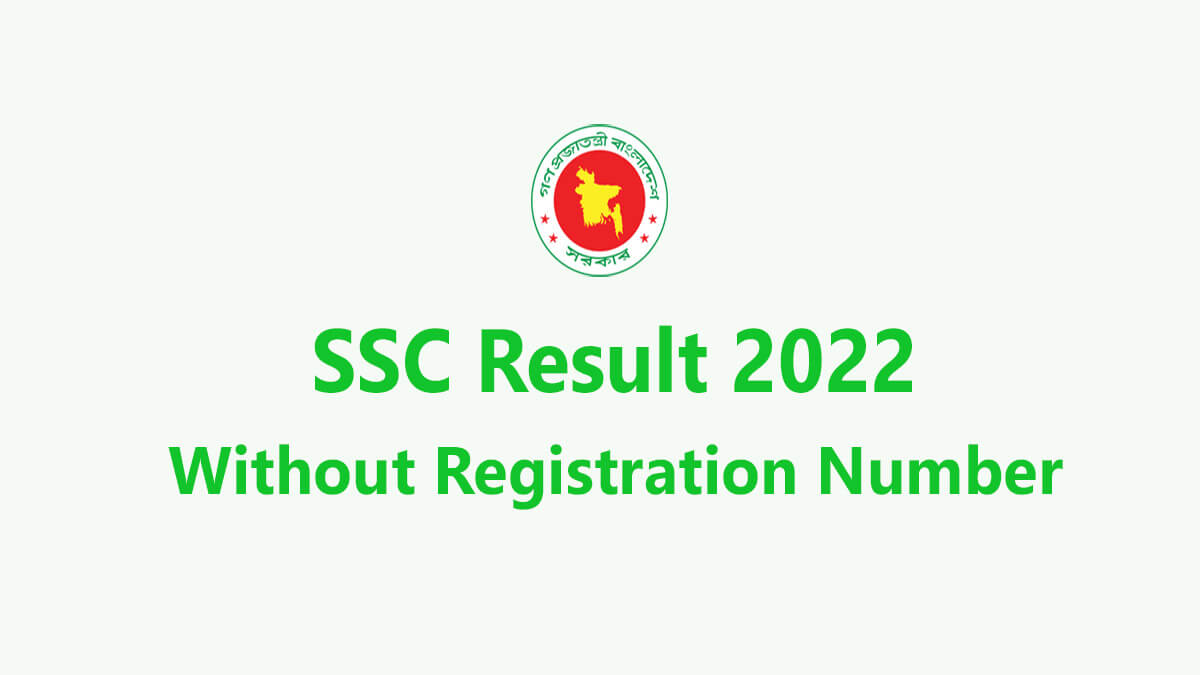 SSC Result Without Registration Number